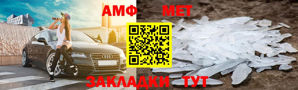 Майский  Amphetamine 98%  Вход с VPN 