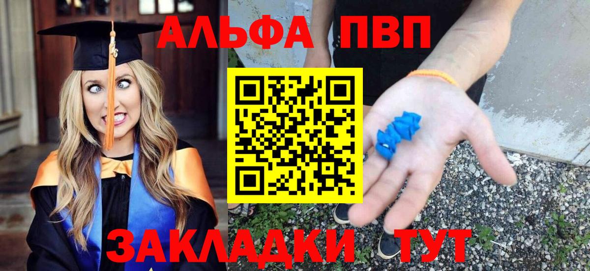 Альфа ПВП VHQ  Alfa_PVP Соль  Вход с VPN  APVP  Майский 