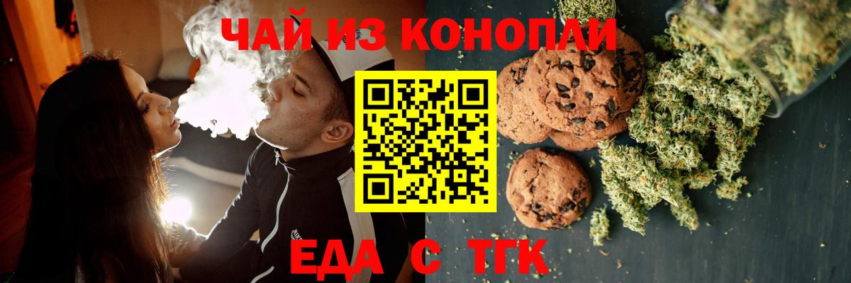Canna-Cookies марихуана  Вход с VPN  Майский 