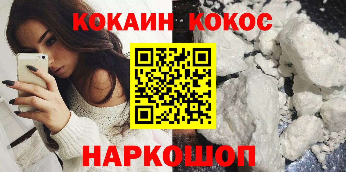 Майский  COCAIN 99%  где продают наркотики  Вход с VPN 