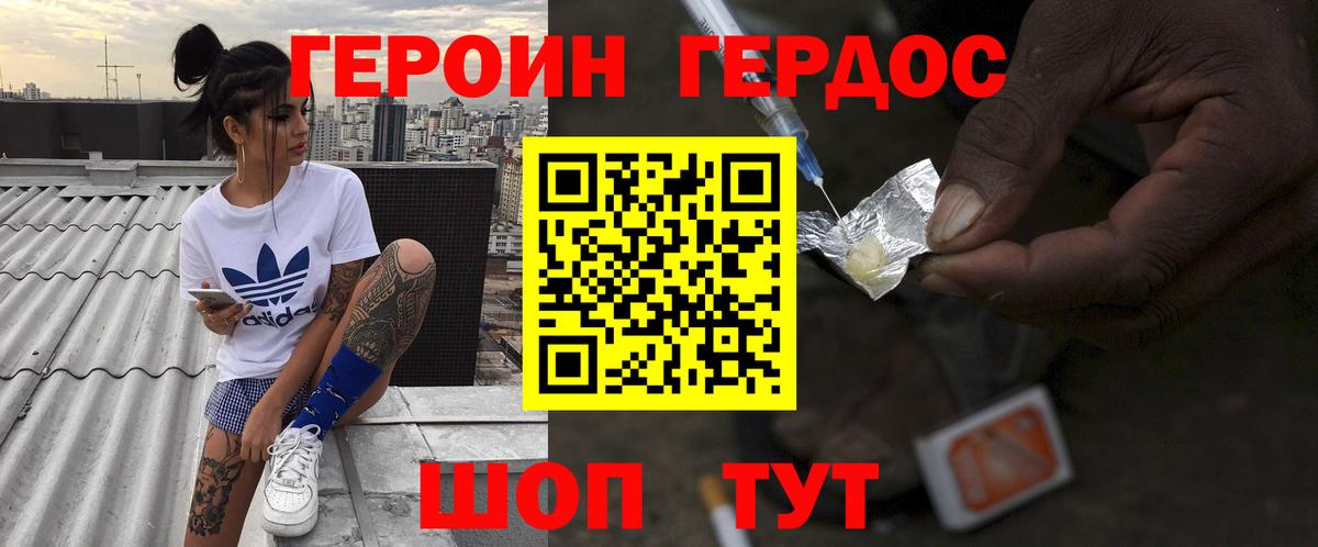 ГЕРОИН VHQ Майский