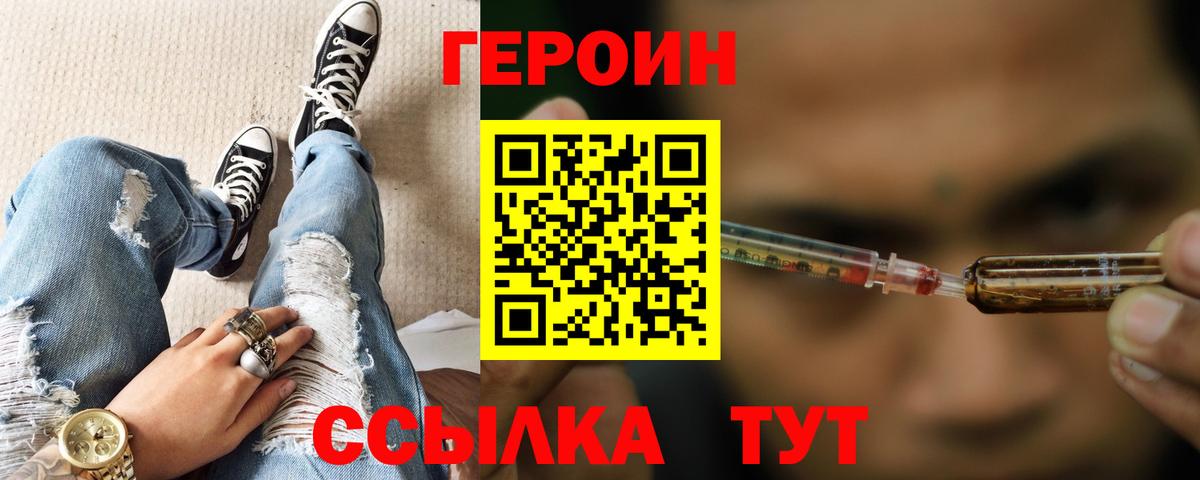 ГЕРОИН афганец  Вход с VPN  Майский 