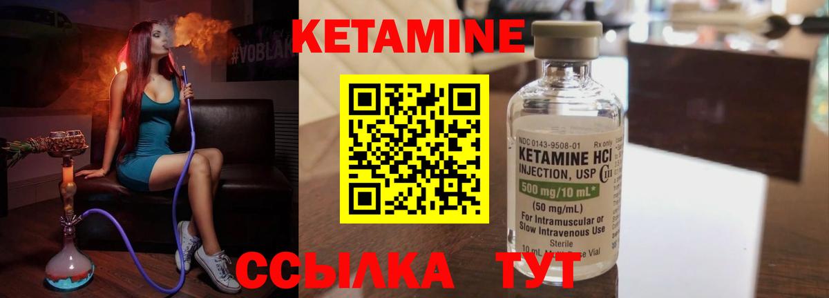 КЕТАМИН ketamine  КЕТАМИН VHQ  Вход с VPN  Майский 