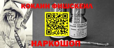 кокаин премиум Уссурийск