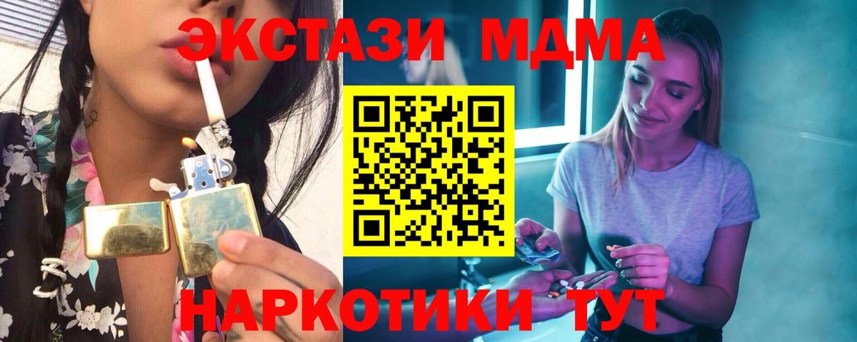 MDMA кристаллы  Вход с VPN  МДМА VHQ  Майский 