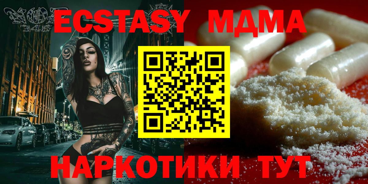 МДМА Molly Майский