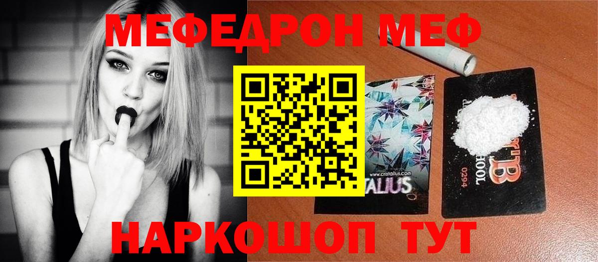 МЯУ-МЯУ  МЕГА ССЫЛКА  Майский  Мефедрон VHQ  МЕФ VHQ  Вход с VPN  МЕФ 