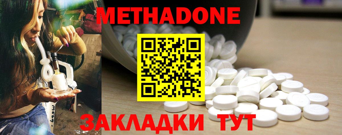 МЕТАДОН кристалл  Метадон мёд  Майский  Вход с VPN 