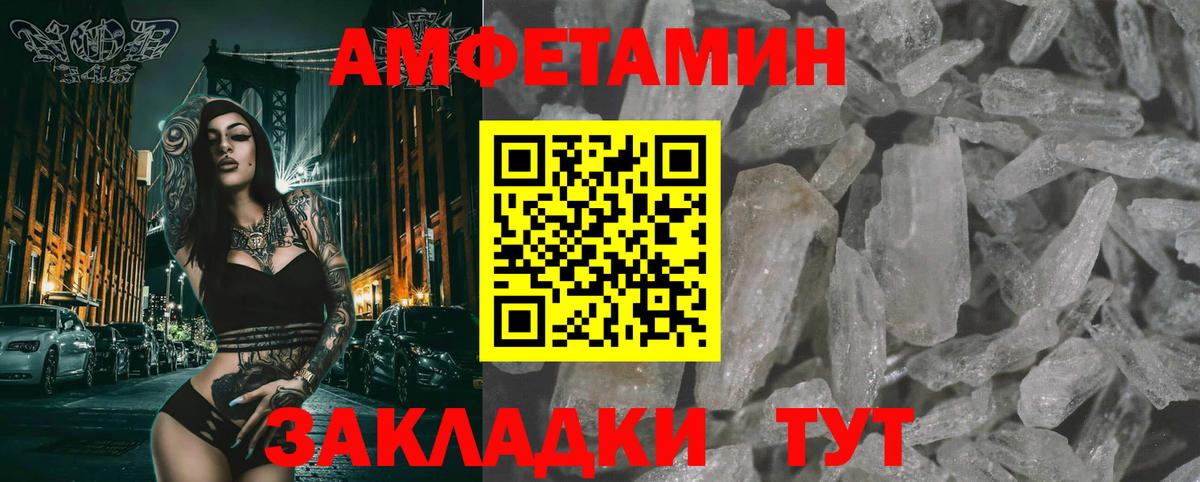 Метамфетамин винт Майский
