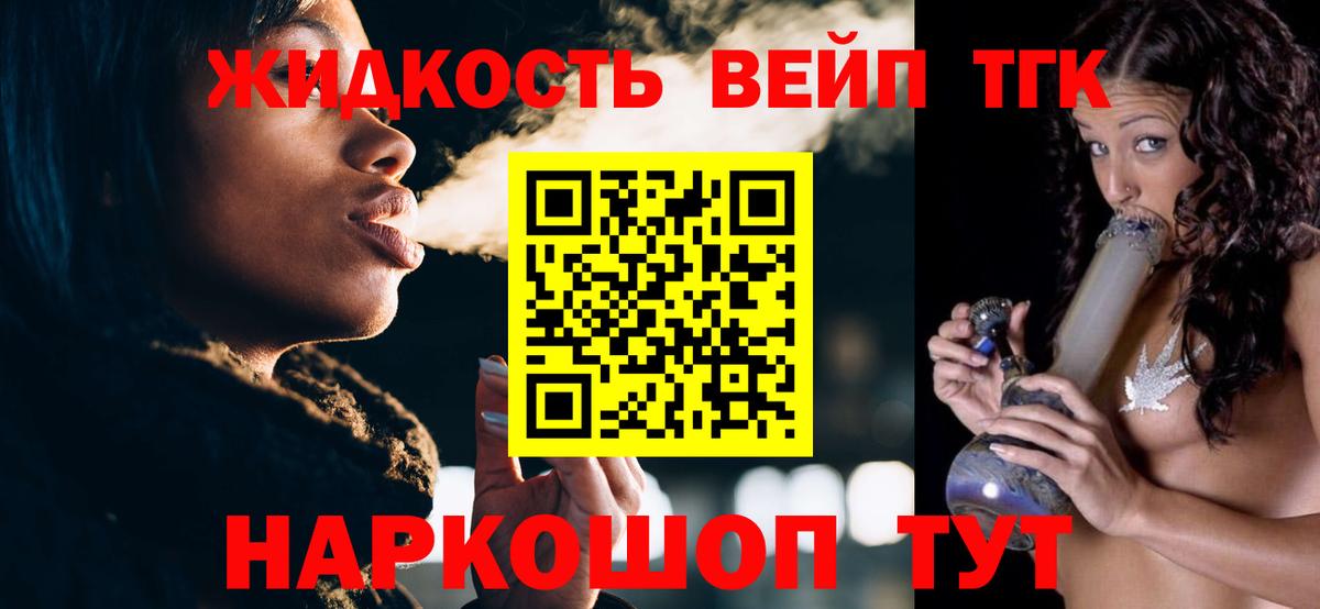 Дистиллят ТГК жижа Майский