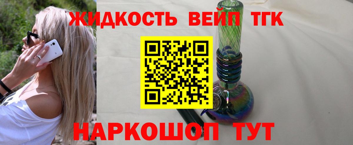 ТГК THC oil  Дистиллят ТГК THC oil  закладка  Вход с VPN  Майский 