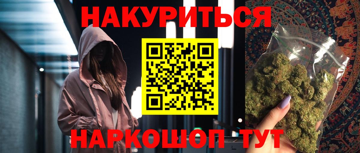 Марихуана MAZAR  Бошки Шишки Amnesia  Марихуана White Widow  Майский  Вход с VPN 